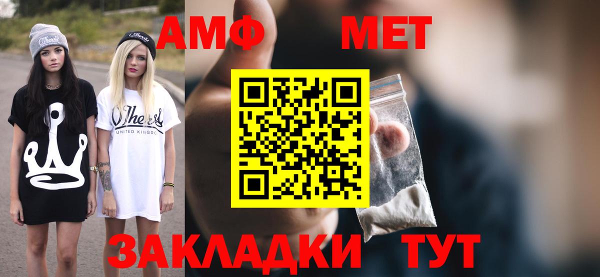 Амфетамин Розовый Майский
