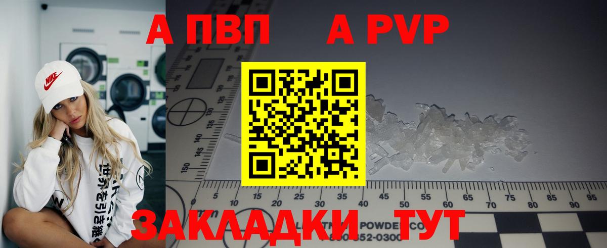 наркошоп  Alfa_PVP  Майский  Вход с VPN  Alfa_PVP СК  A-PVP VHQ 