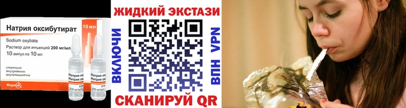 БУТИРАТ бутандиол  продажа наркотиков  Майский 