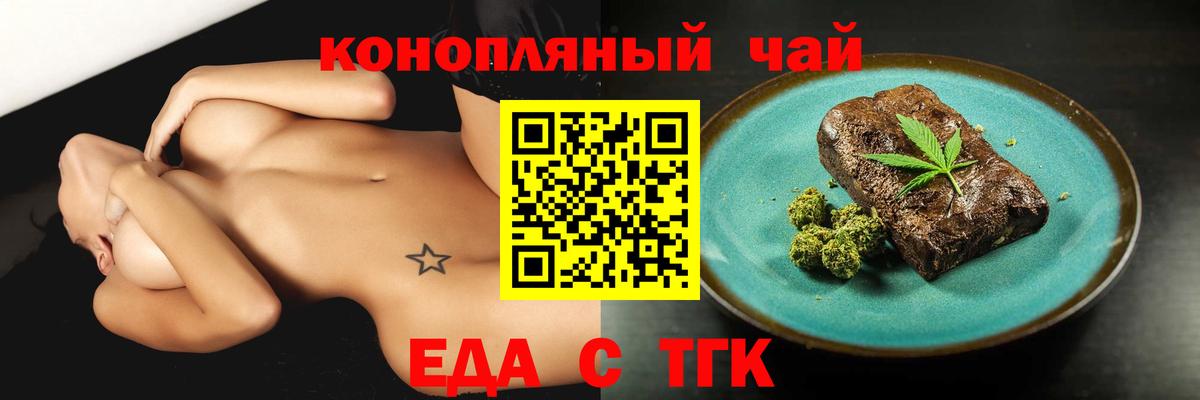 Майский  Еда ТГК марихуана  Вход с VPN 