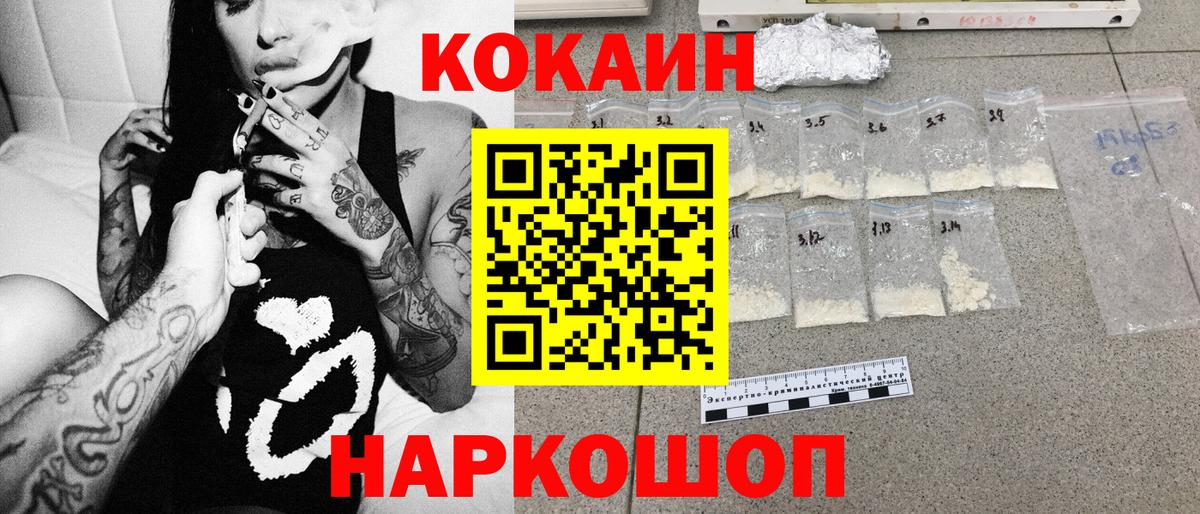 Cocaine Fish Scale  Вход с VPN  Майский  Cocaine 99% 