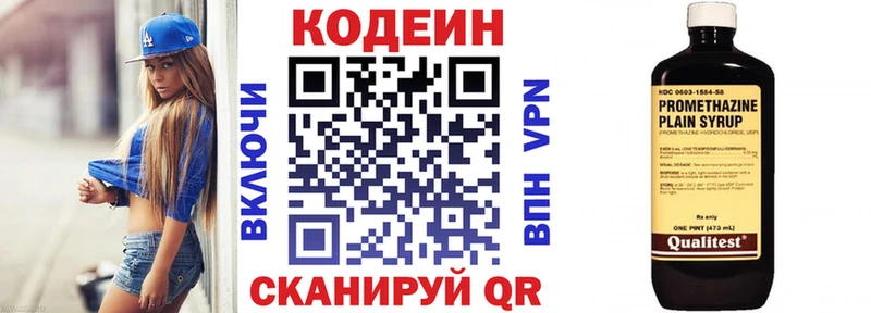 Codein Purple Drank  купить наркотик  Майский 