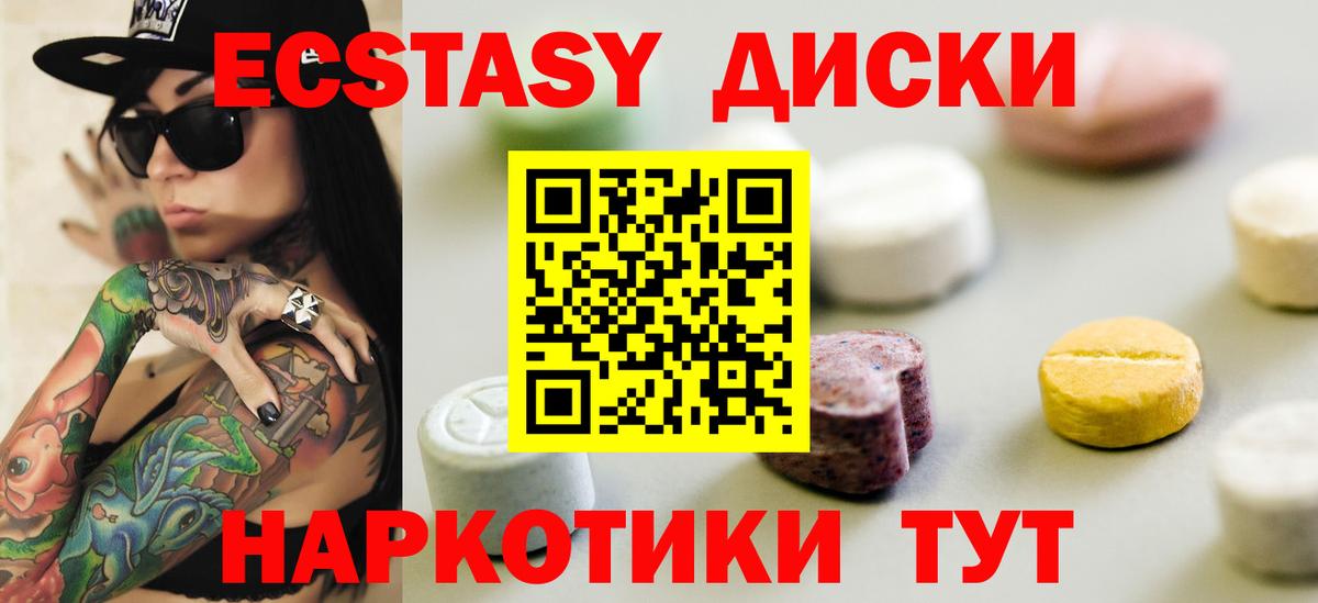 Ecstasy 280мг  Вход с VPN  Ecstasy  ЭКСТАЗИ louis Vuitton  Майский 