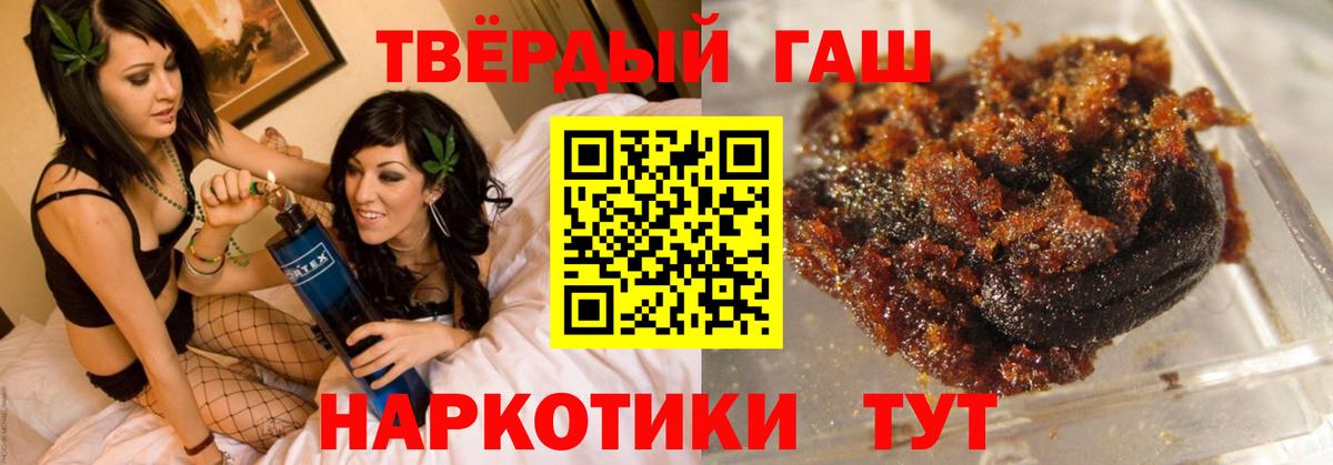 Гашиш  Гашиш Cannabis  Майский  Вход с VPN  Гашиш Ice-O-Lator 