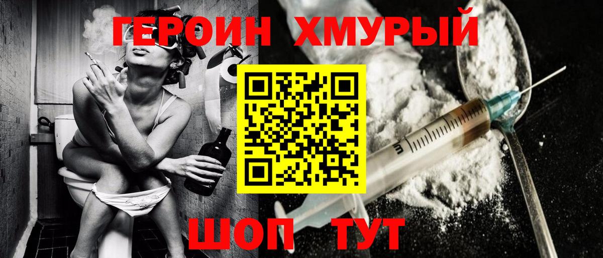 ГЕРОИН афганец Майский