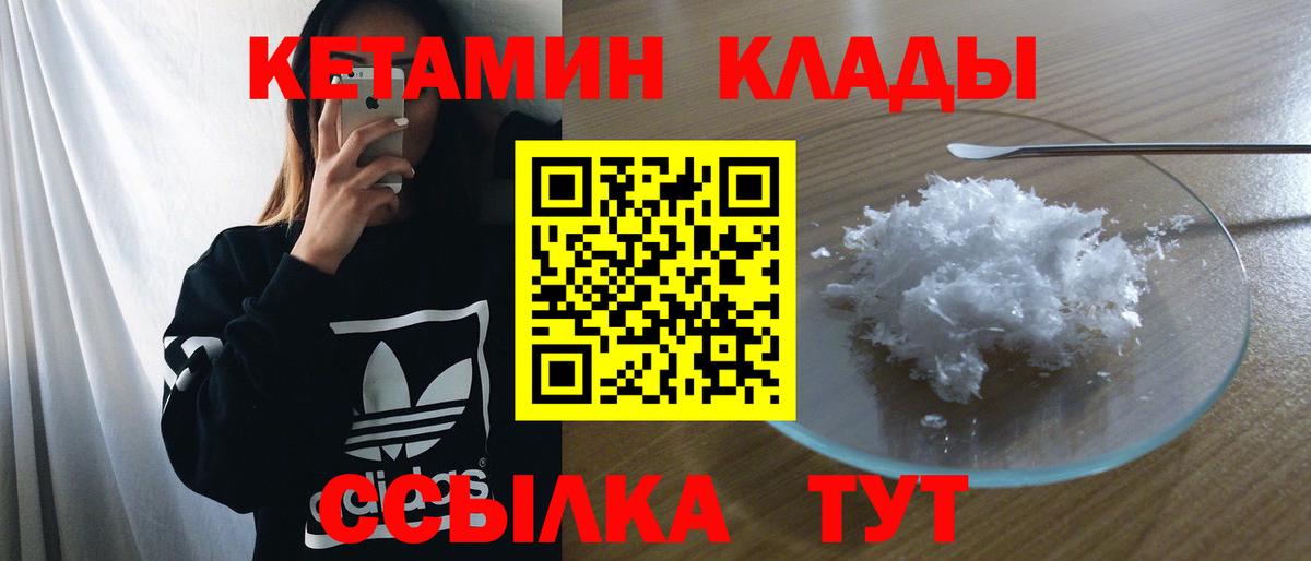 КЕТАМИН VHQ Майский