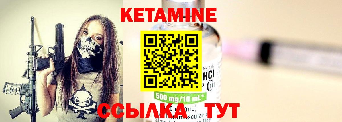 Кетамин VHQ  Кетамин ketamine  Вход с VPN  Майский 