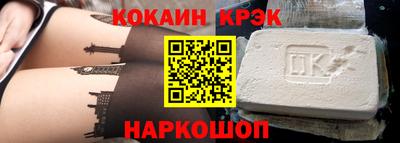 кокаин перу Волжск