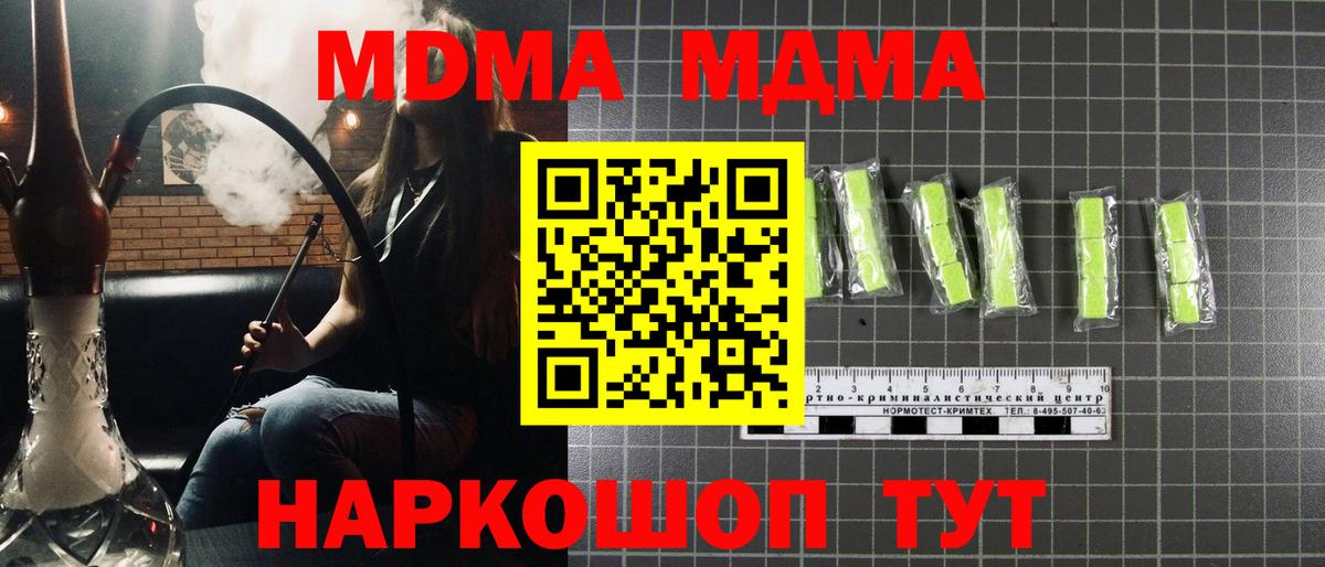 MDMA Molly  МДМА кристаллы  Майский  MDMA  Вход с VPN 