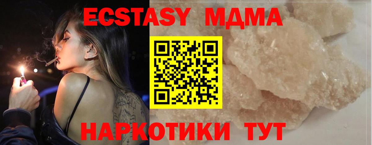MDMA Molly Майский