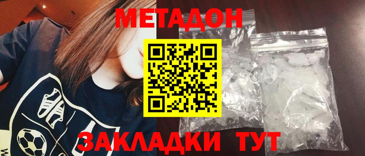 ссылка на мегу сайт  Вход с VPN  Метадон мёд  Майский  МЕТАДОН кристалл 