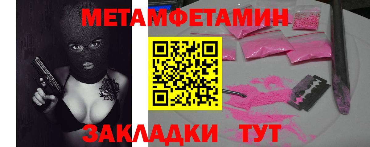 МЕТАМФЕТАМИН винт  МЕТАМФЕТАМИН винт  Майский  Вход с VPN 