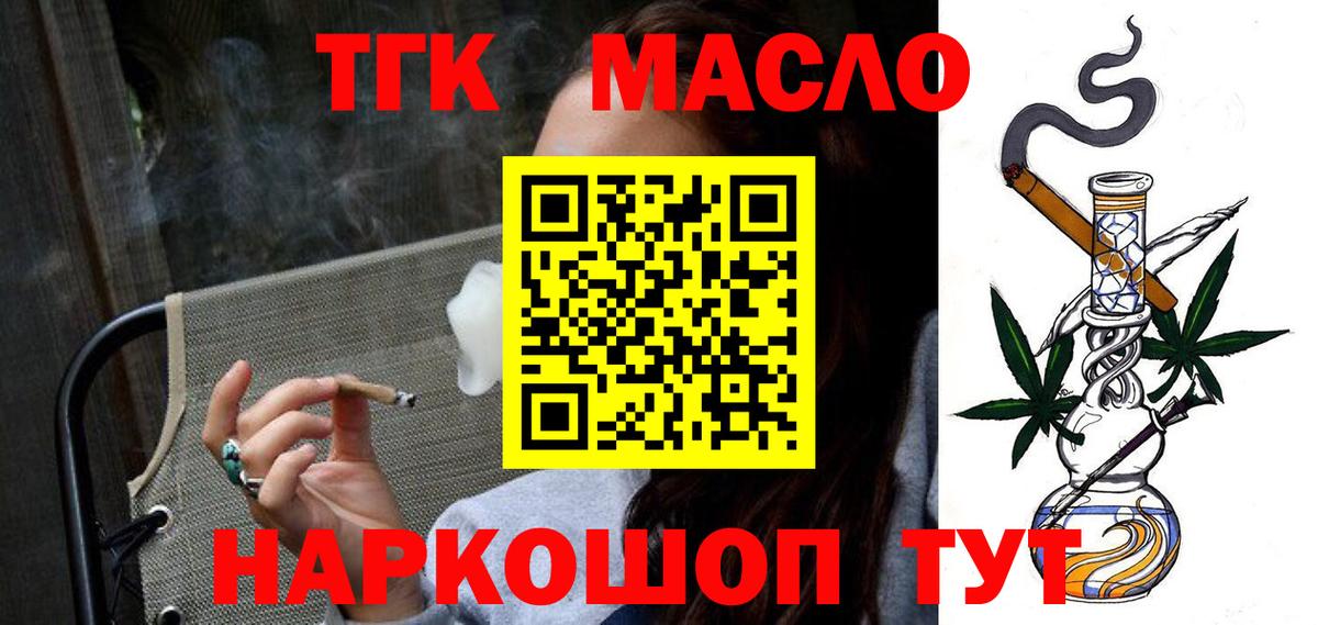 ТГК жижа Майский